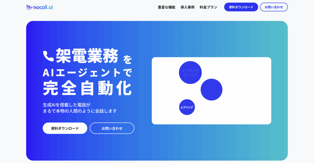 nocall