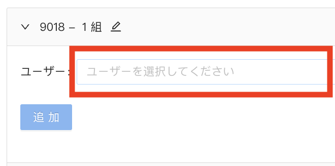 オペレーターの設定image12