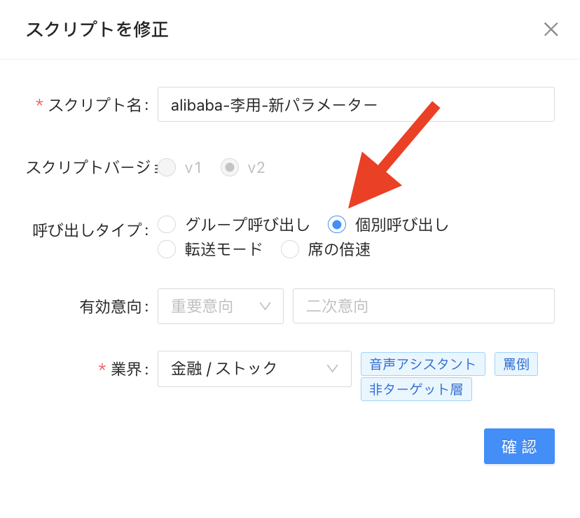 オペレーターの設定image6