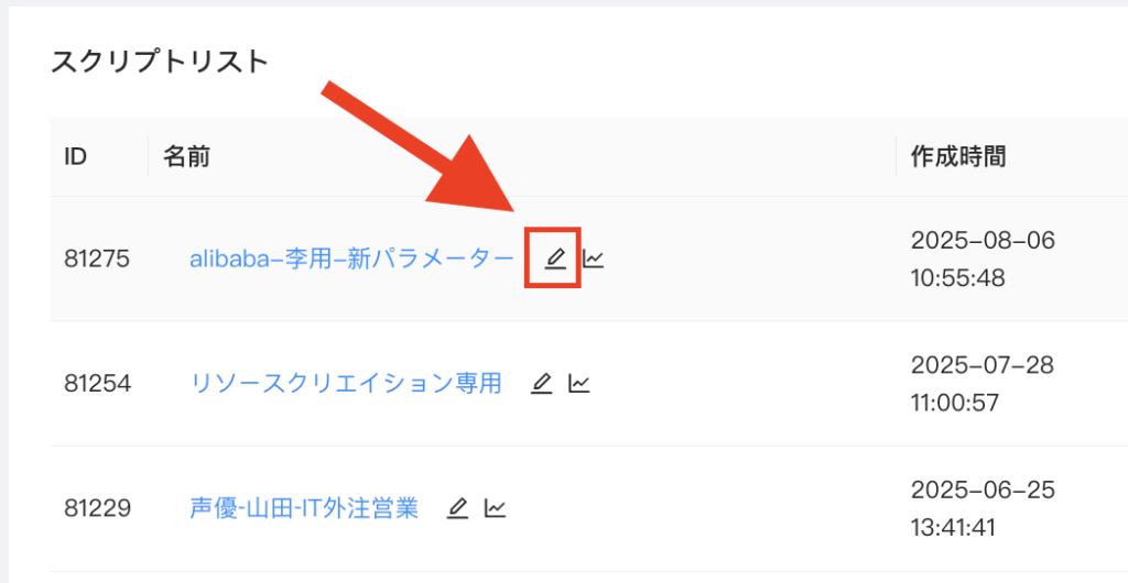オペレーターの設定image8