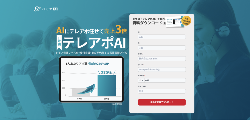 ダイアルシフト