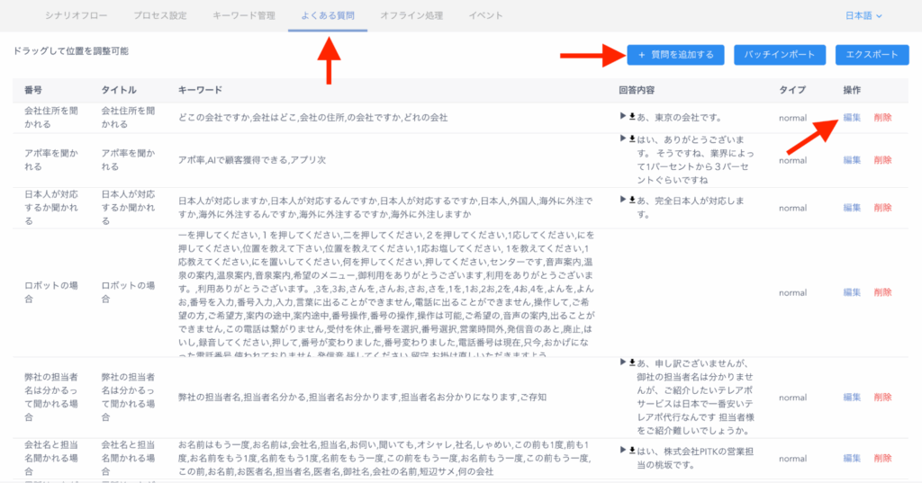 マニュアル_スクリプトimage10