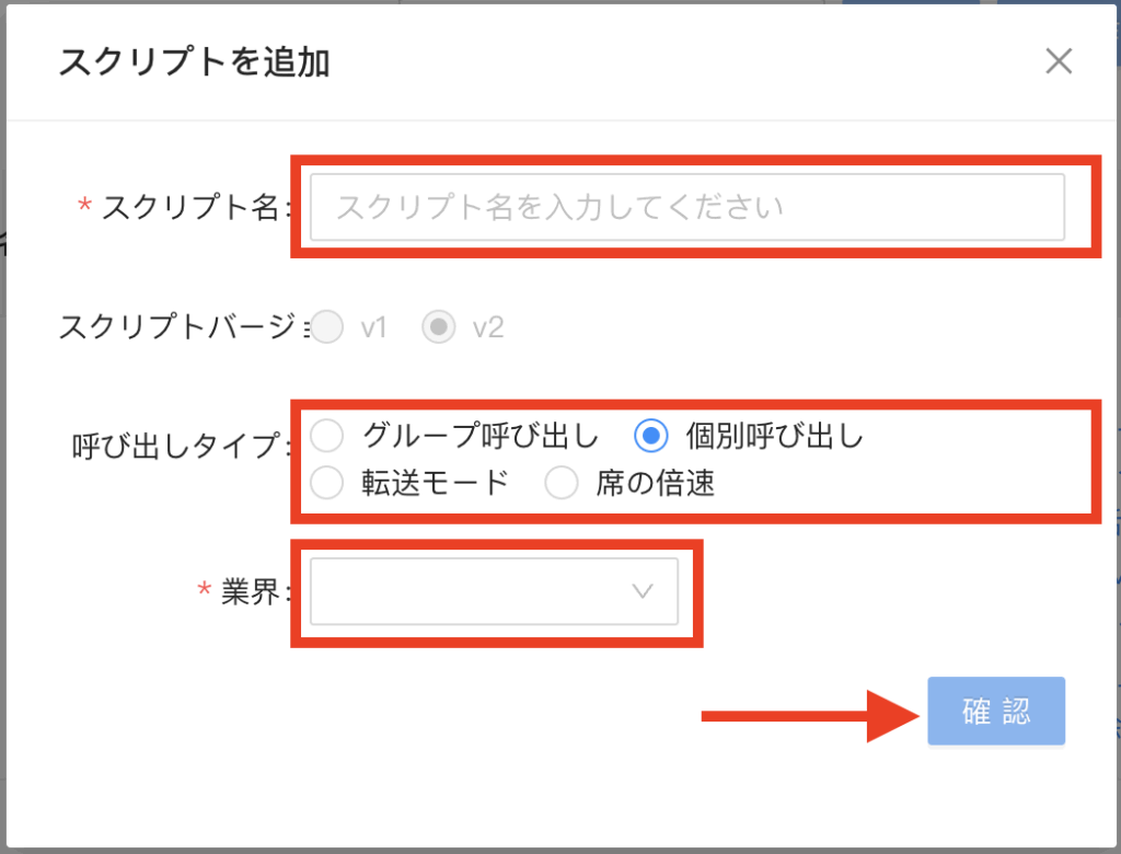 マニュアル_スクリプトimage11