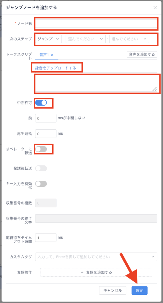 マニュアル_スクリプトimage12