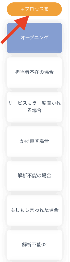 マニュアル_スクリプトimage14