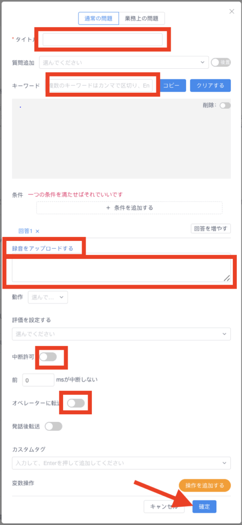 マニュアル_スクリプトimage6