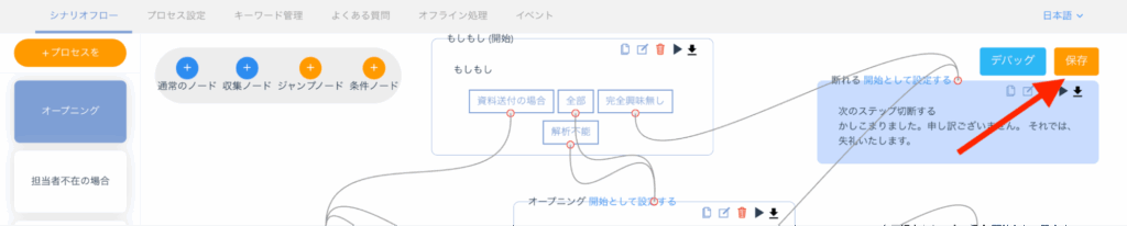 マニュアル_スクリプトimage7