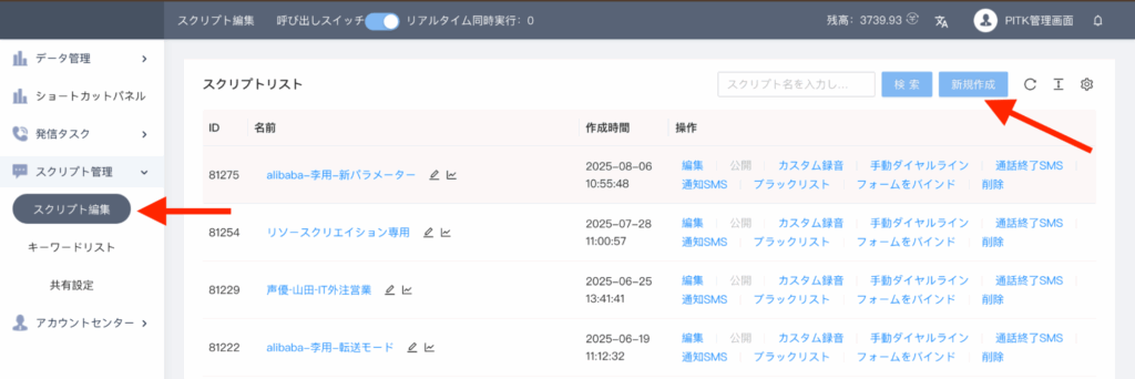 マニュアル_スクリプトimage8