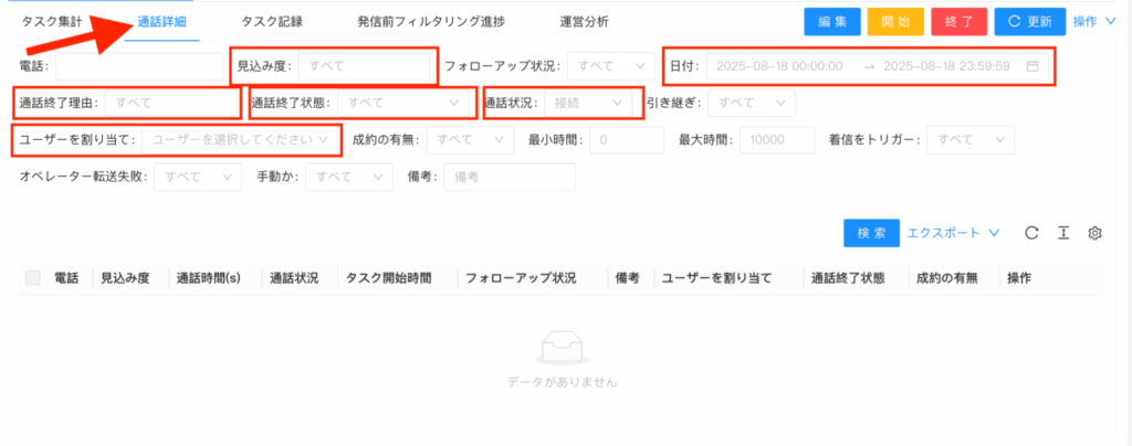 マニュアル発信タスクimage10