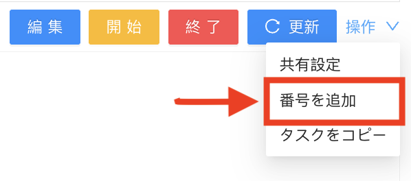 マニュアル発信タスクimage12