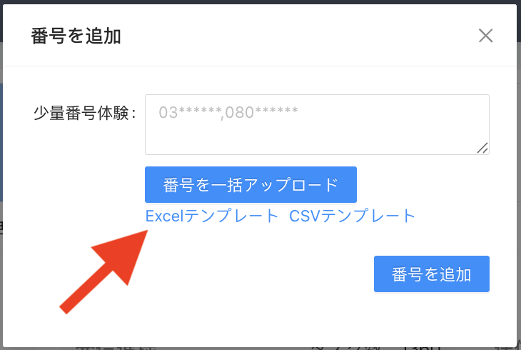 マニュアル発信タスクimage6
