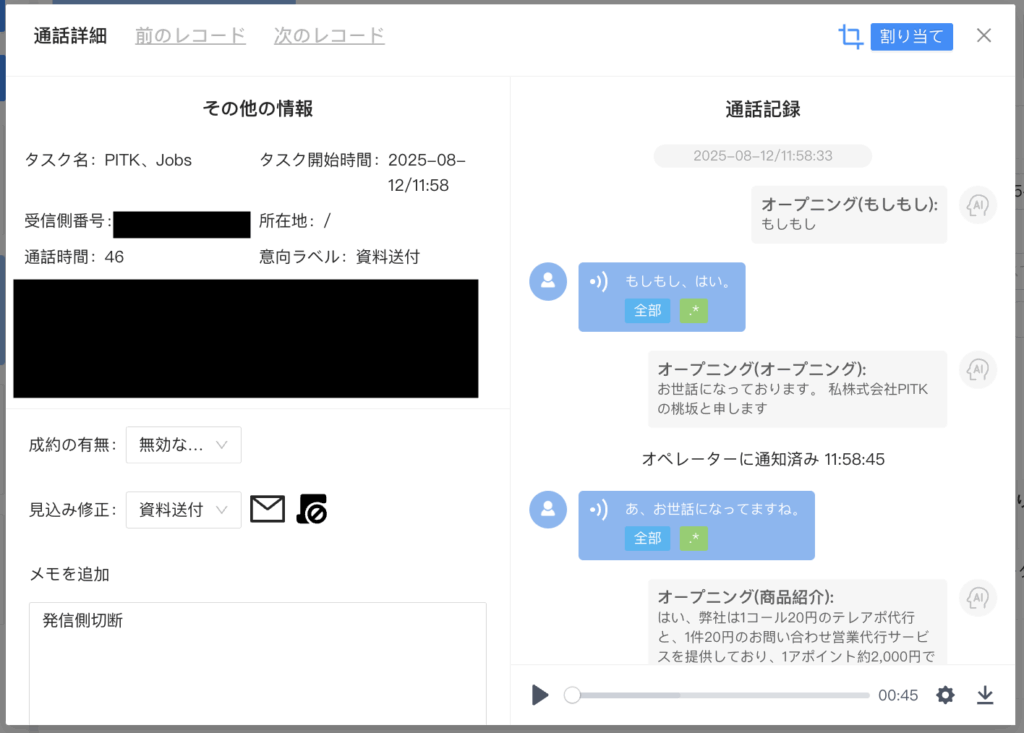 マニュアル発信タスクimage9