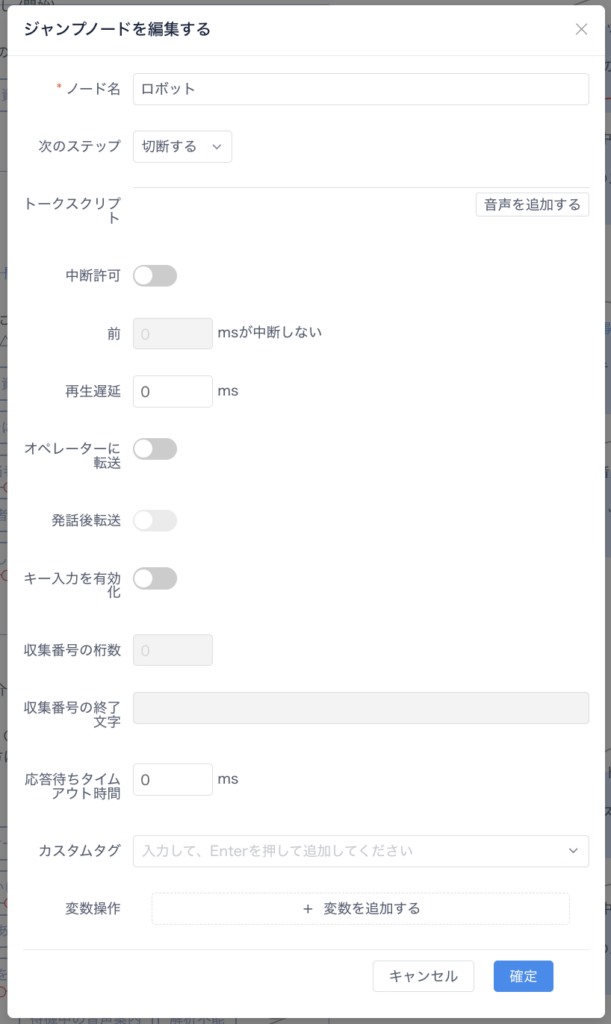 ロボット-ジャンプノード