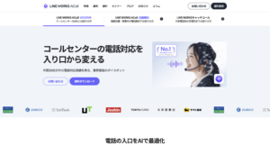 LINE WORKS株式会社「LINE WORKS AiCall」