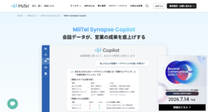 MiiTel_Synapse_Copilot_RevComm
